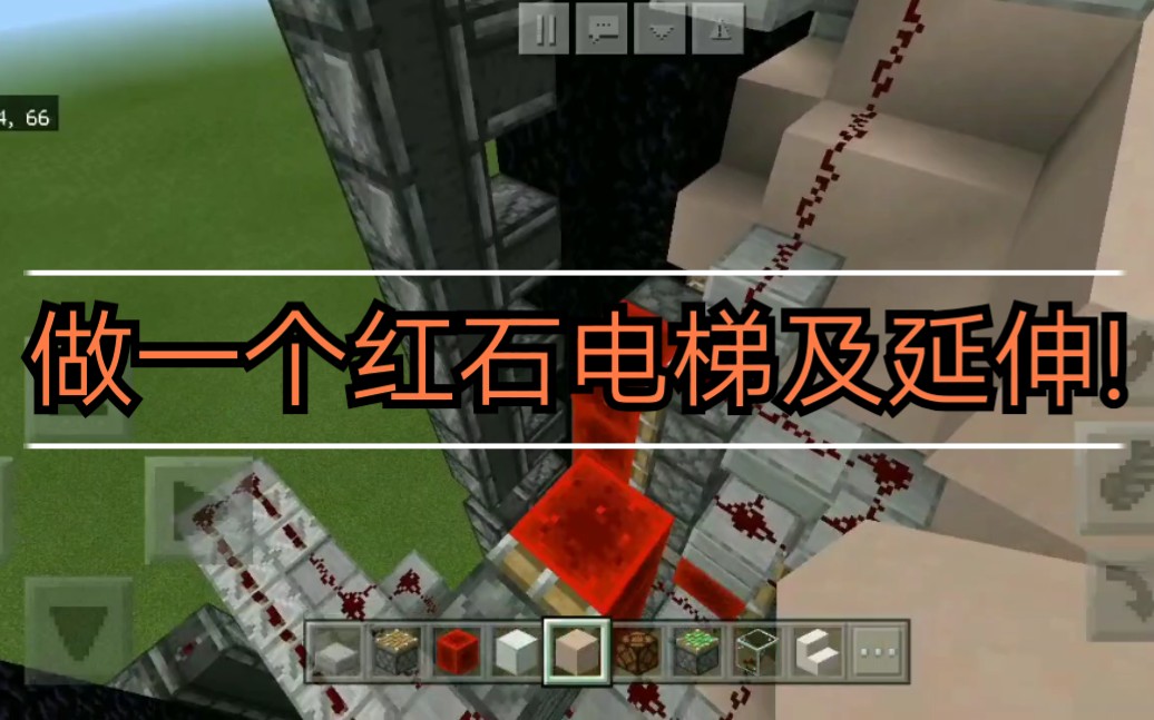 运气以撒我的世界做一个高科技红石电梯吧
