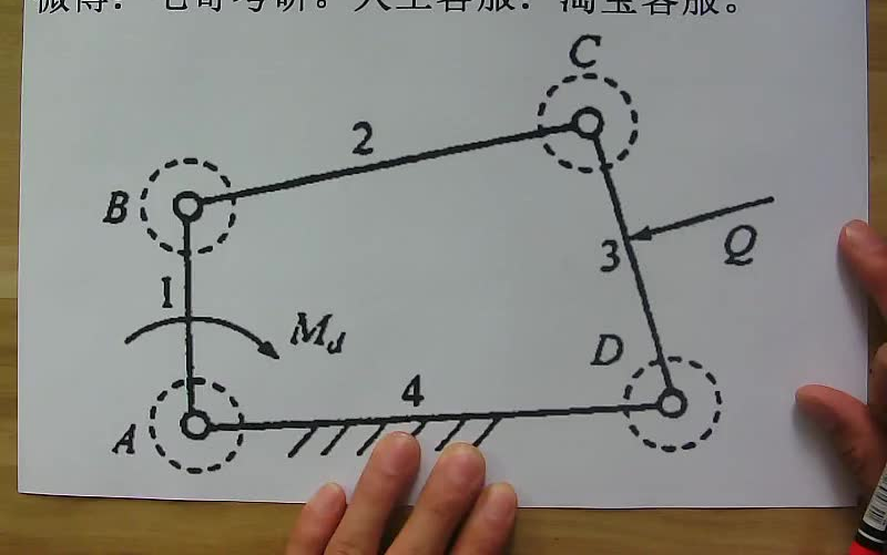 [图]机械原理机械设计基础平面机构的力分析(七哥考研)