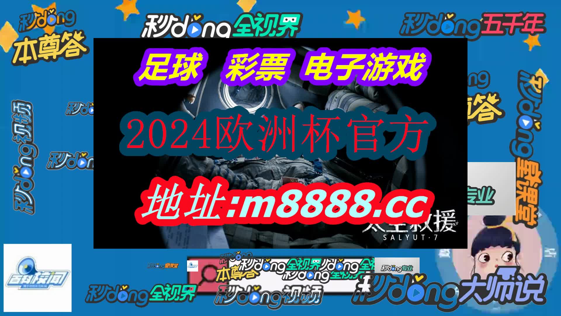 蓝球即时比分(哔哩哔哩)968期