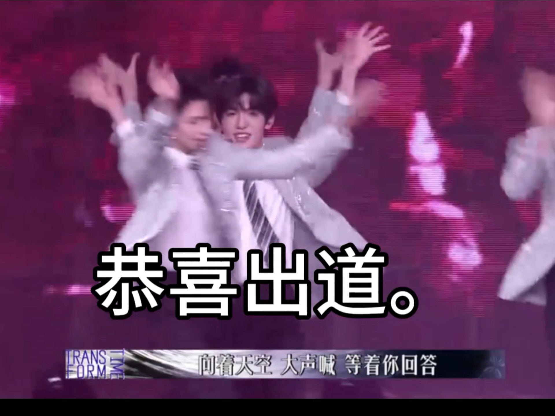 【无素质锐评tf三代出道战】(玻璃心勿进)第二弹它不就来了吗?-睡死の丈夫-睡死の丈夫-哔哩哔哩视频