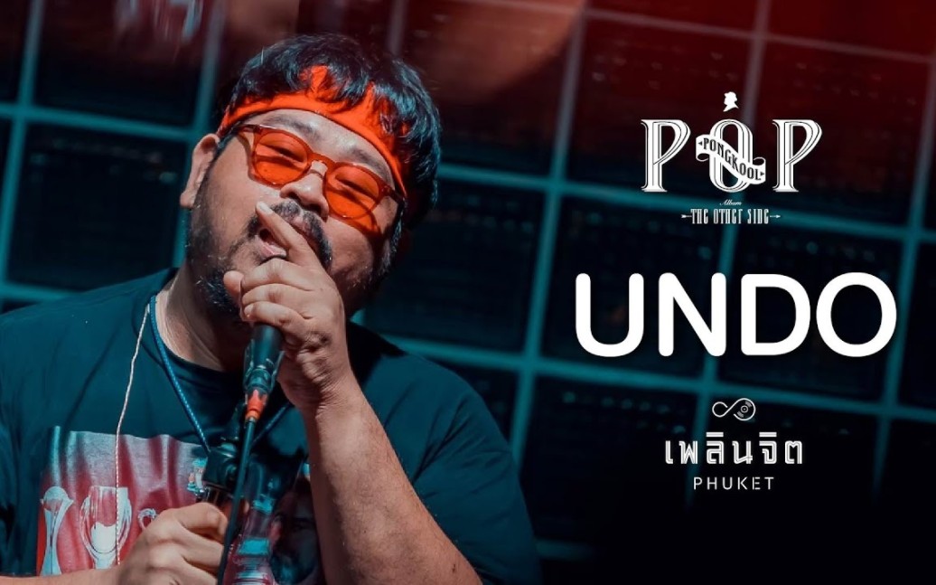 [图]【官方|中字】Undo 撤退 x Pop Pongkool「 LIVE @เพลินจิต x Phuket 」