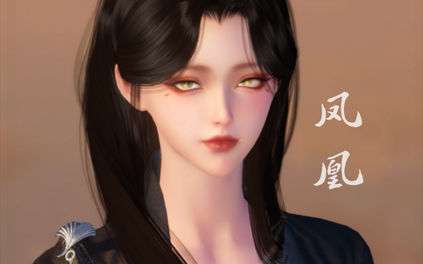 【逆水寒手游捏脸】凤凰 为凰亦为神兽|视频后附脸码