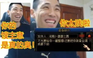 Download Video: 【旭旭宝宝】水友的馊主意：把宝哥的装备全部调成“最下级”！