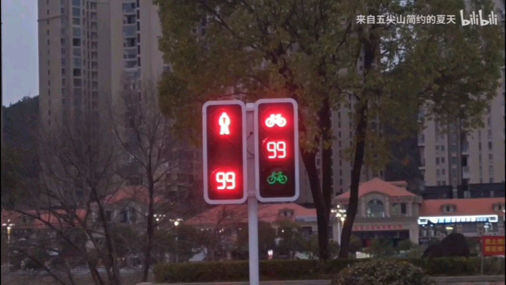 99 秒红绿灯倒计时