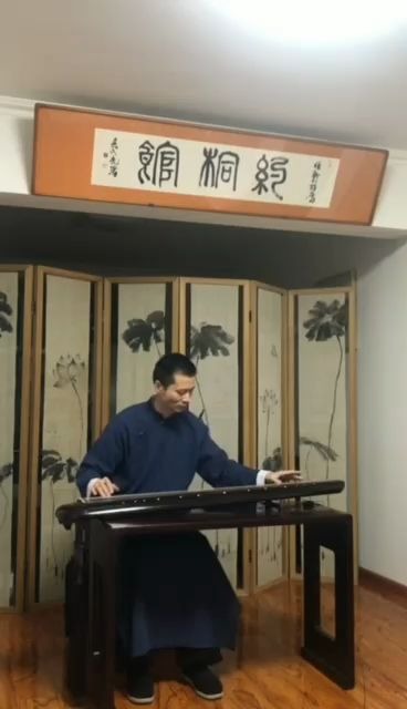 [图]约桐馆赵清寅老师弹奏古琴曲《梧叶舞秋风》（2020）