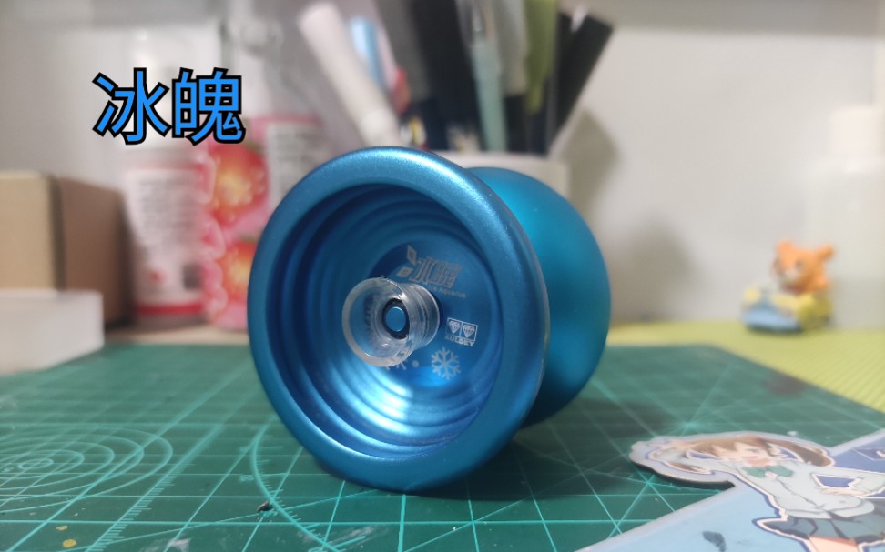 童年老物奥迪双钻火力少年王冰魄