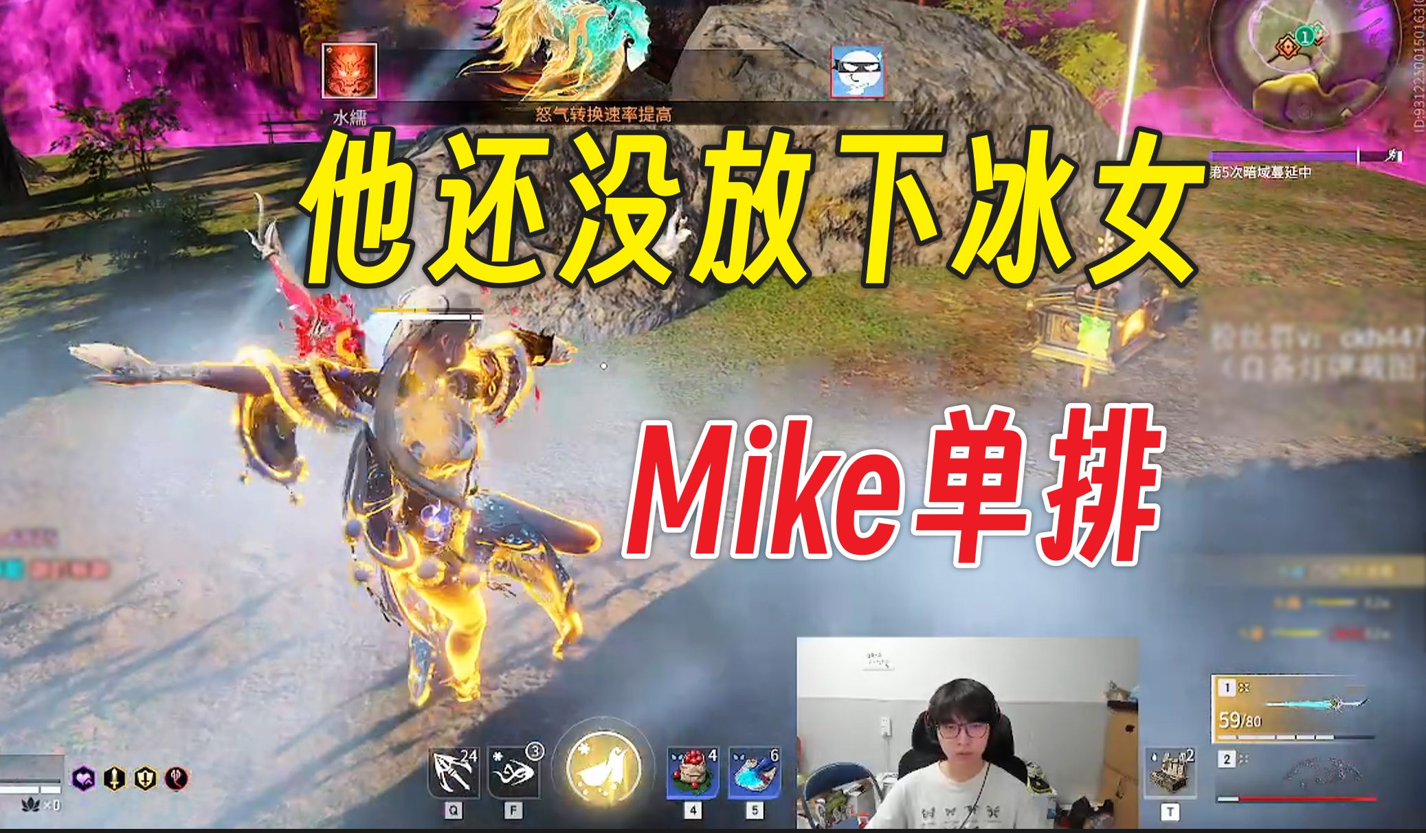 大麦放下了狐狸,但还是放不下冰女丨Mike单排哔哩哔哩bilibili