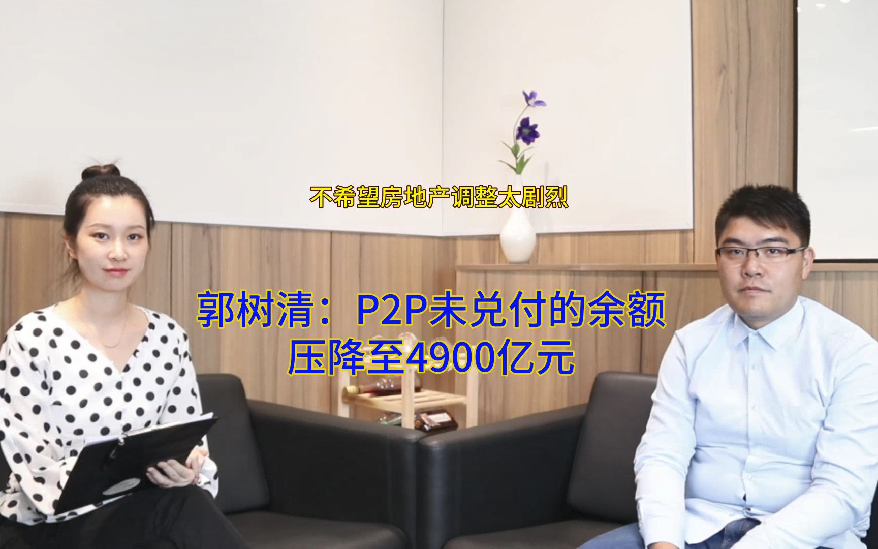 P2P未兑付余额压降至4900亿!对玖富未来回款速度有何影响哔哩哔哩bilibili