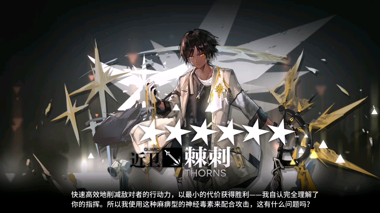 鸡翅精二了记录一下_明日方舟