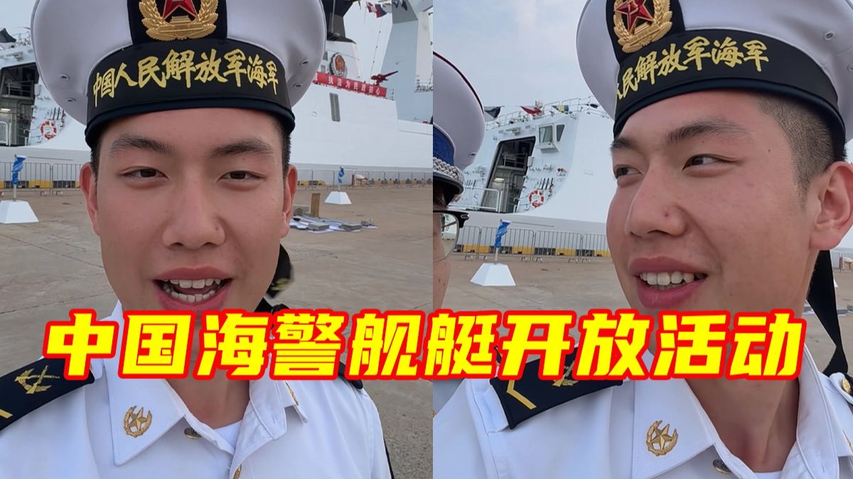 这条视频传到哪里了？北海舰队与天津消防偶遇同框，随手一拍就是“梦幻联动”！