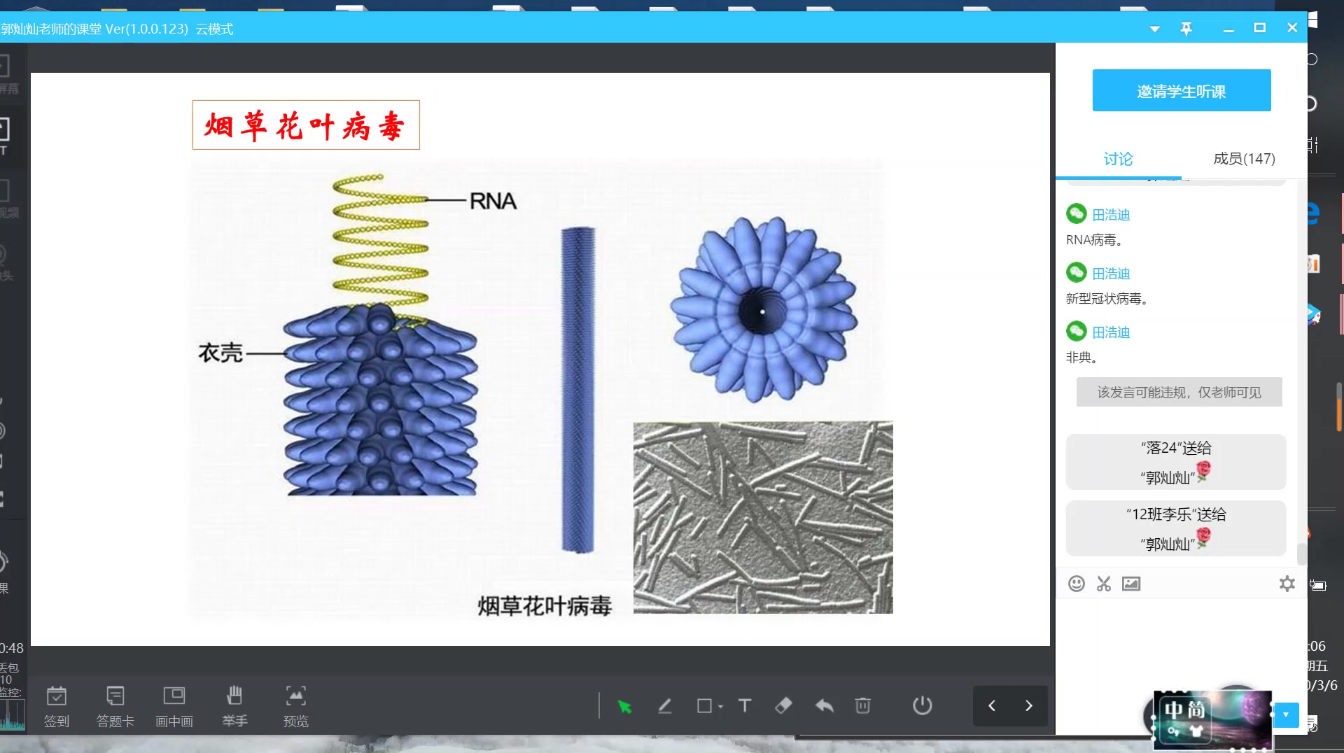 烟草花叶病毒侵染实验哔哩哔哩bilibili