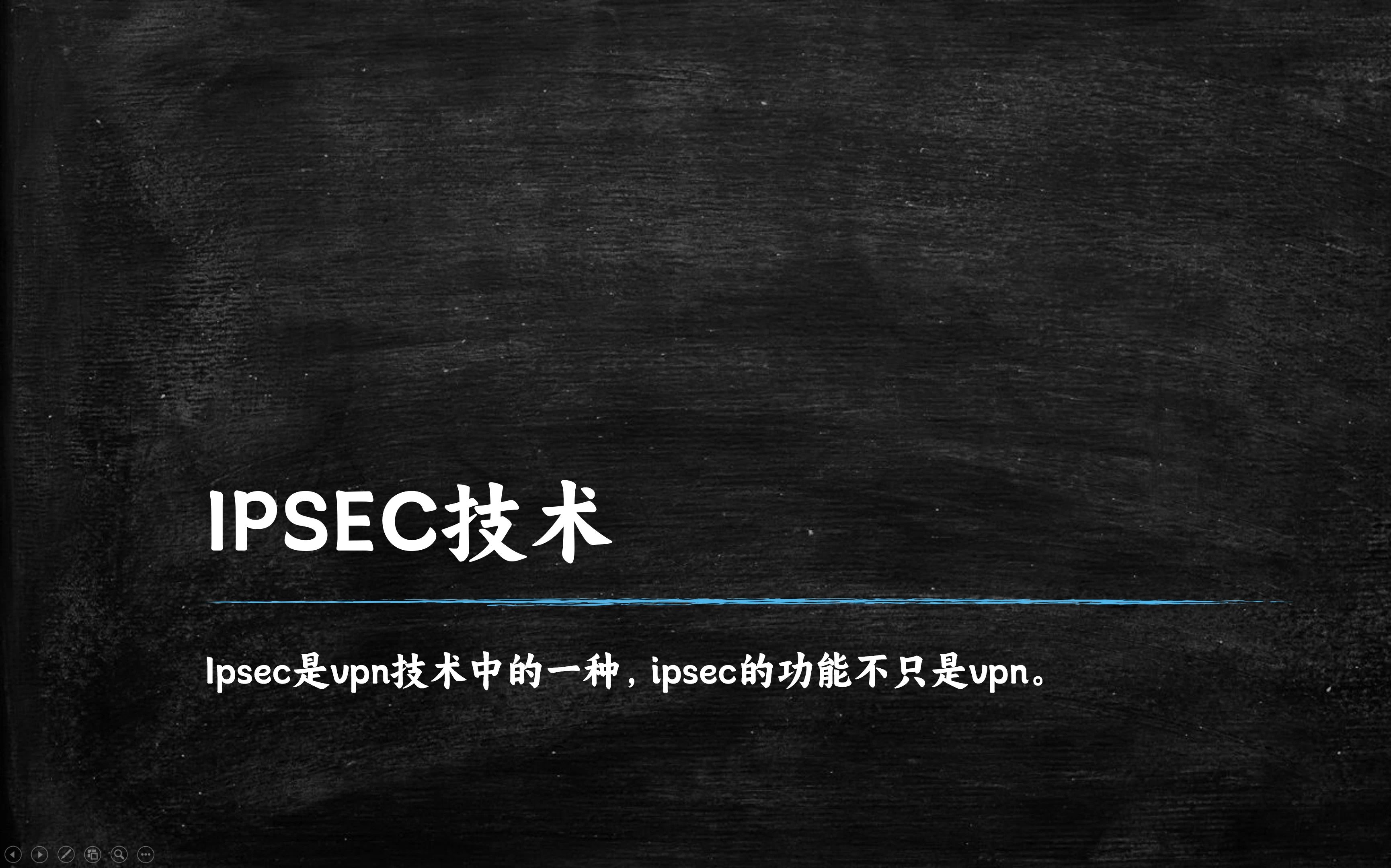 【软考中级网络工程师】下午案例题华为配置专题教学视频来了,什么是ipsec vpn技术有哪些?哔哩哔哩bilibili