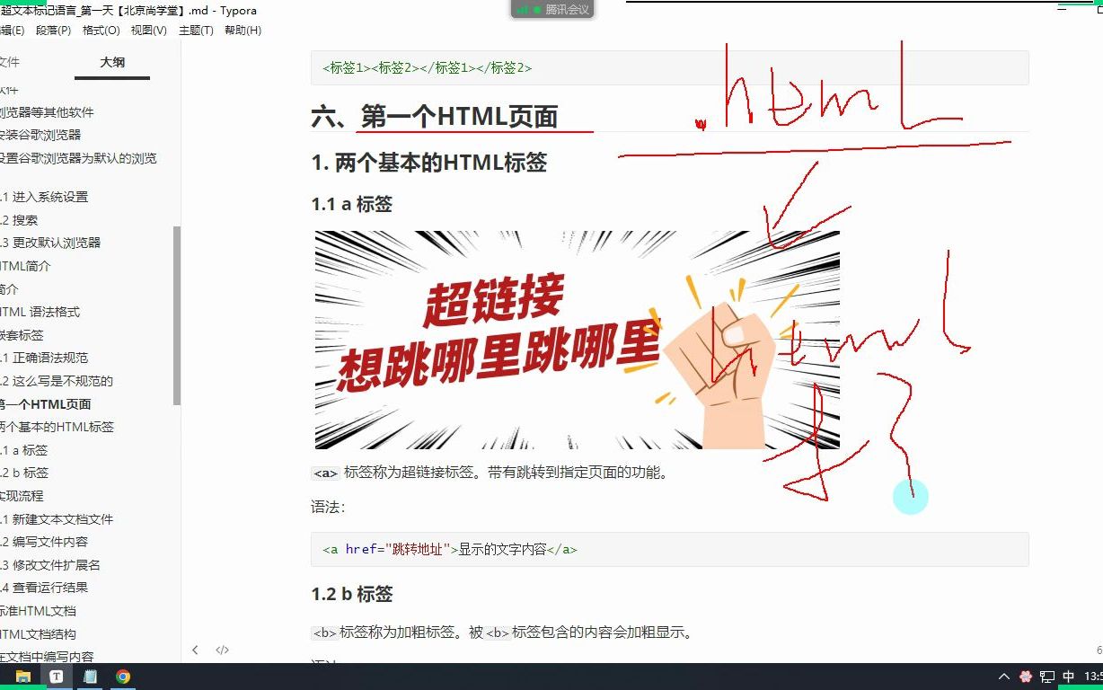 五天学会使用HTML自制百度首页第一天08哔哩哔哩bilibili