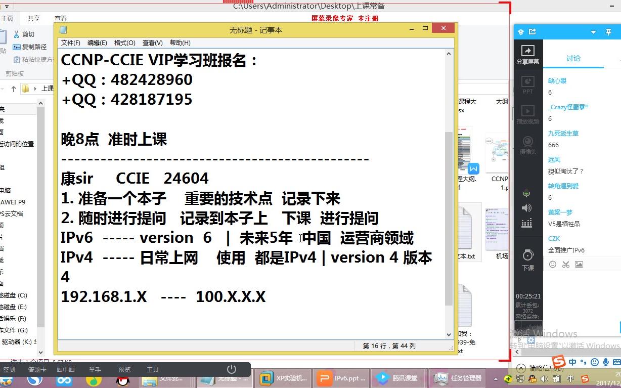 新盟教育内部绝密视频NP试听课IPv6哔哩哔哩bilibili