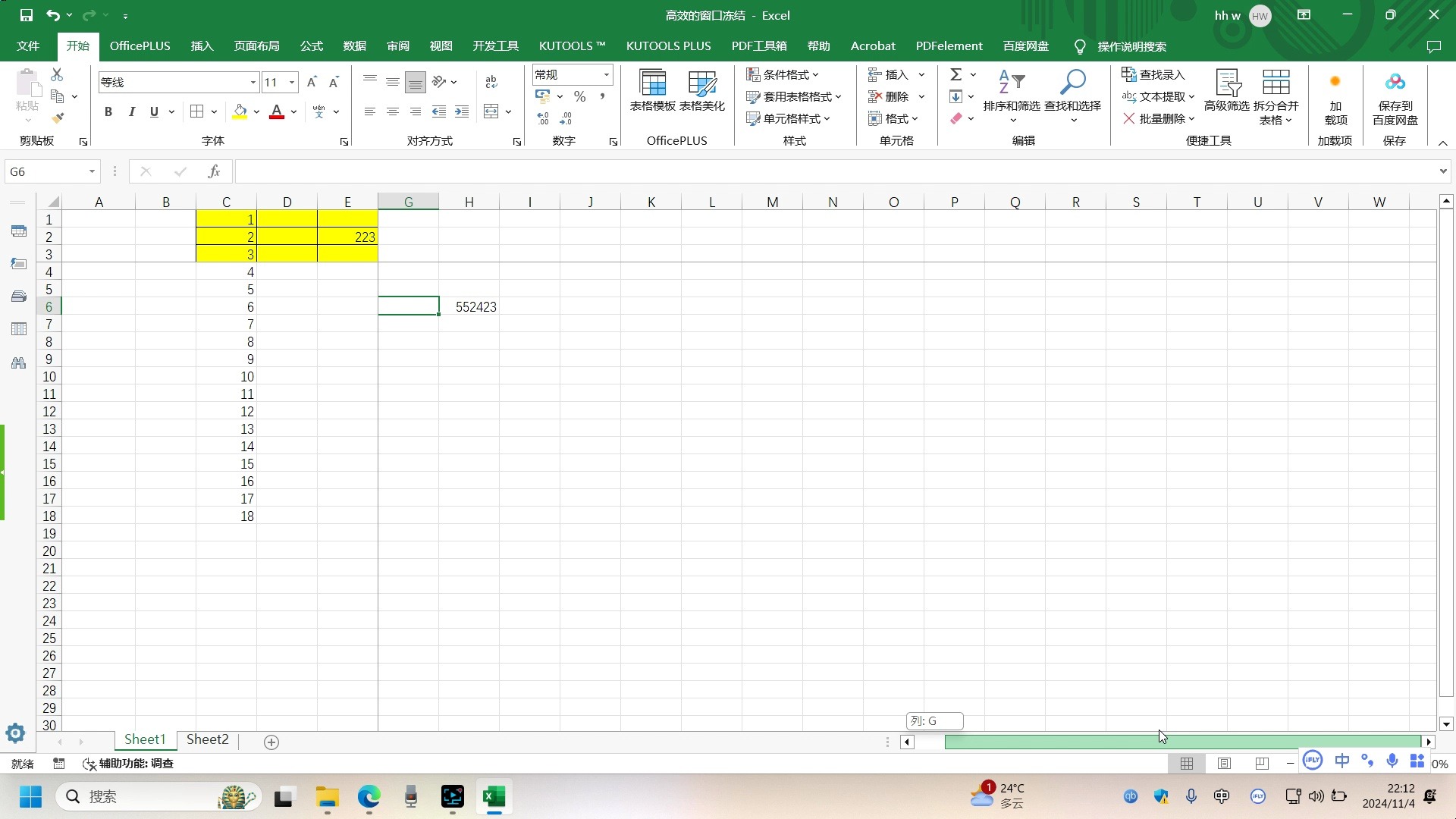 excel VBA 高效窗口冻结哔哩哔哩bilibili