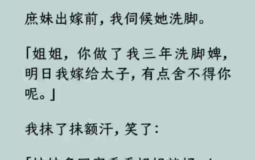 (已完结)母亲原是相府嫡妻,却突然发疯跳湖,临走时还想拉着我一起死,说命有定数,我的命运终将惨淡,且无法改变,从那之后我从嫡女沦为庶妹的洗...