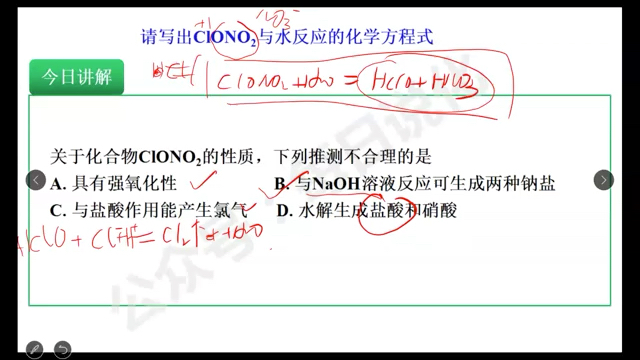 每天推荐一道高中化学题目241哔哩哔哩bilibili