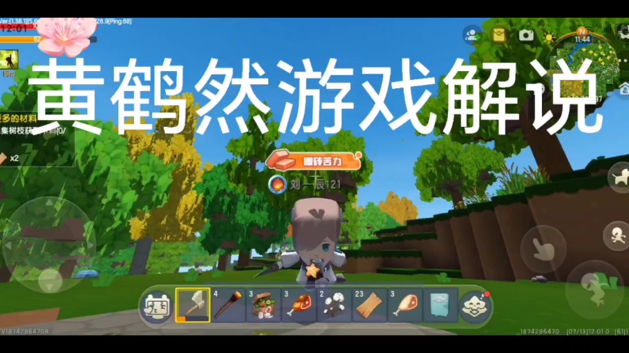 【黄鹤然游戏解说】up主探索中,欢迎收看求三连!