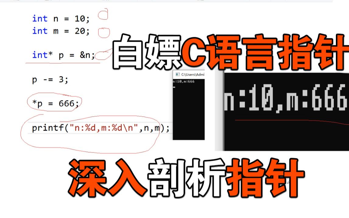 [图]一次性搞定C语言指针，巨佬程序员带你深入剖析指针！