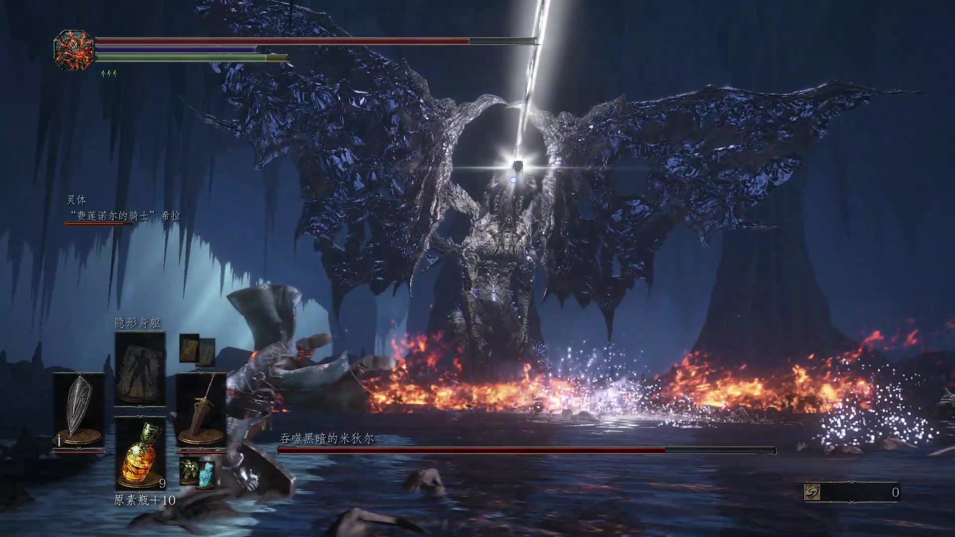 黑暗之魂3_黑龙米狄尔,死了