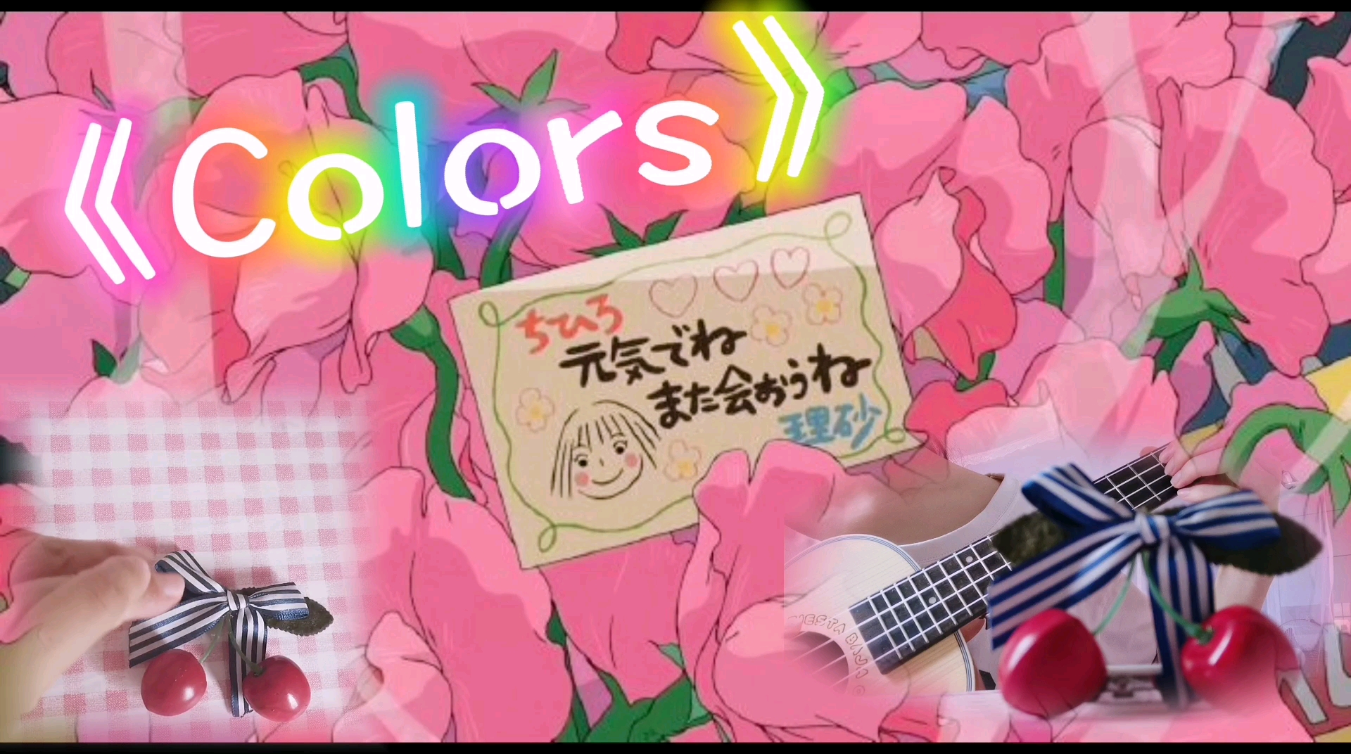 colorsstellajangcover砖砖尤克里里弹唱彩色卡点之歌