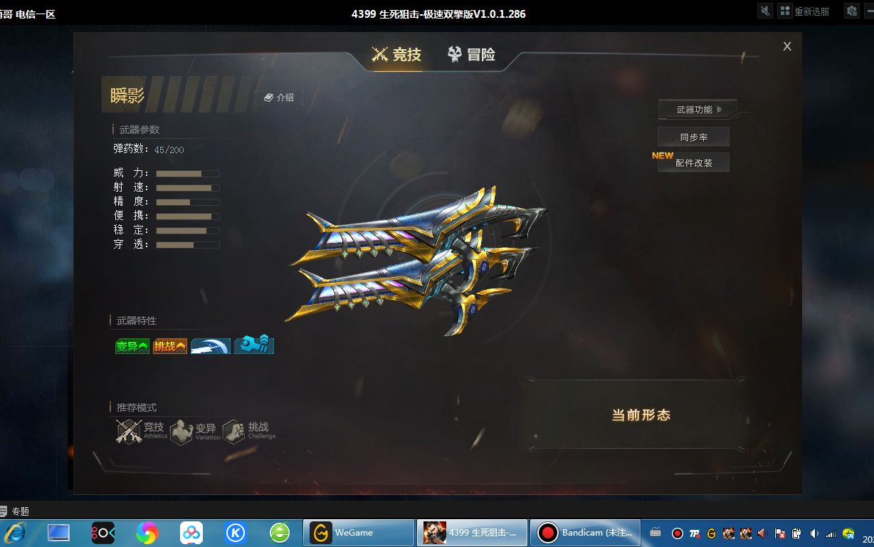 生死狙击评测新英雄冲锋枪瞬影这是我见过最拉胯的白板武器