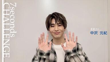 168888 中沢元紀さん　他3枚セット 中字]中沢元紀2024.01.27『土曜はナニする？』イケドラ第四話cut