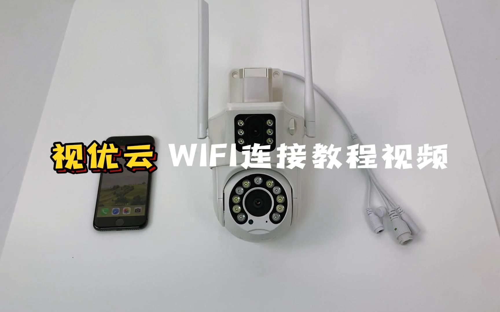 视优云WIFI连接教程哔哩哔哩bilibili