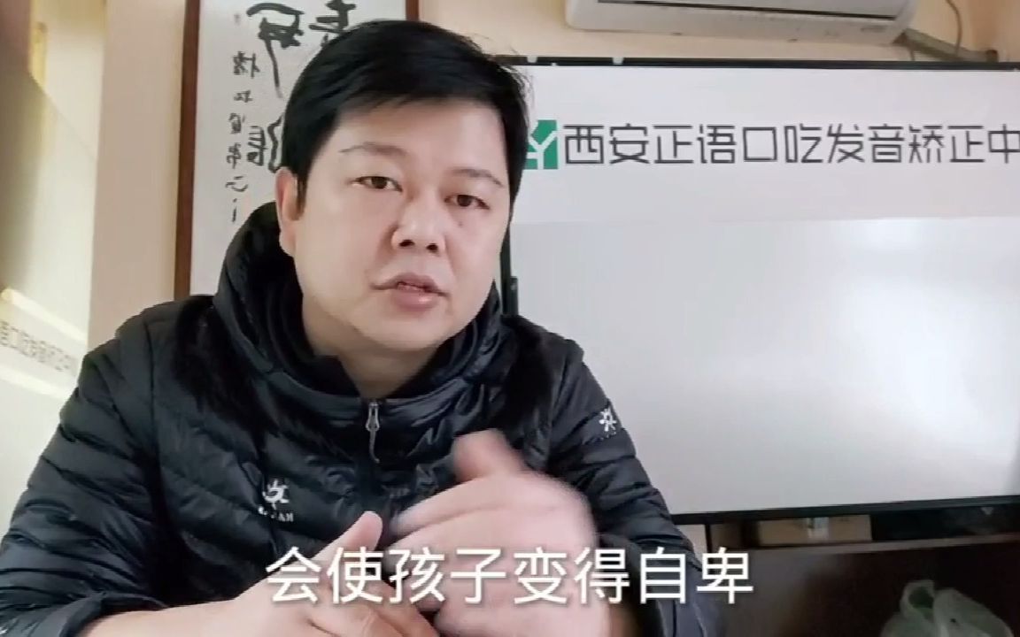 西安纠正十二岁孩子吐字不清西安纠正儿童f发h发音不清西安five发hive发音不准矫正哔哩哔哩bilibili