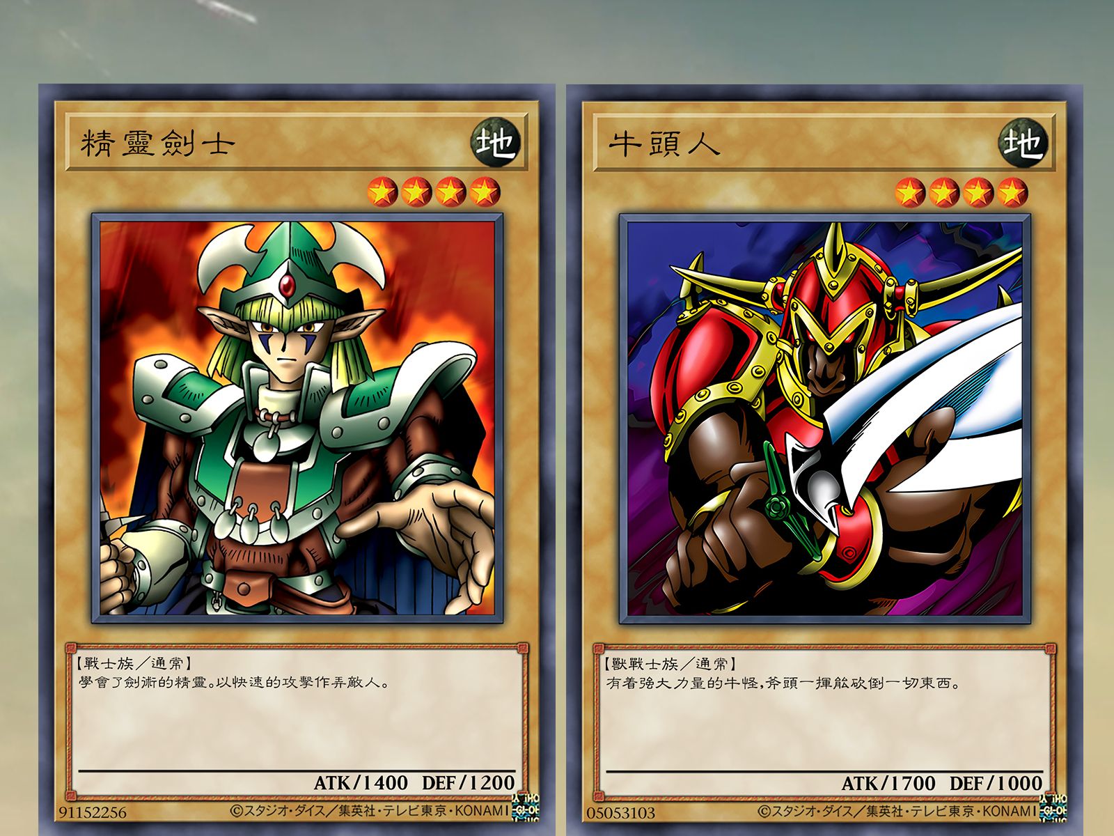 【游戏王】精灵剑士:我与牛头人不得不说的故事!