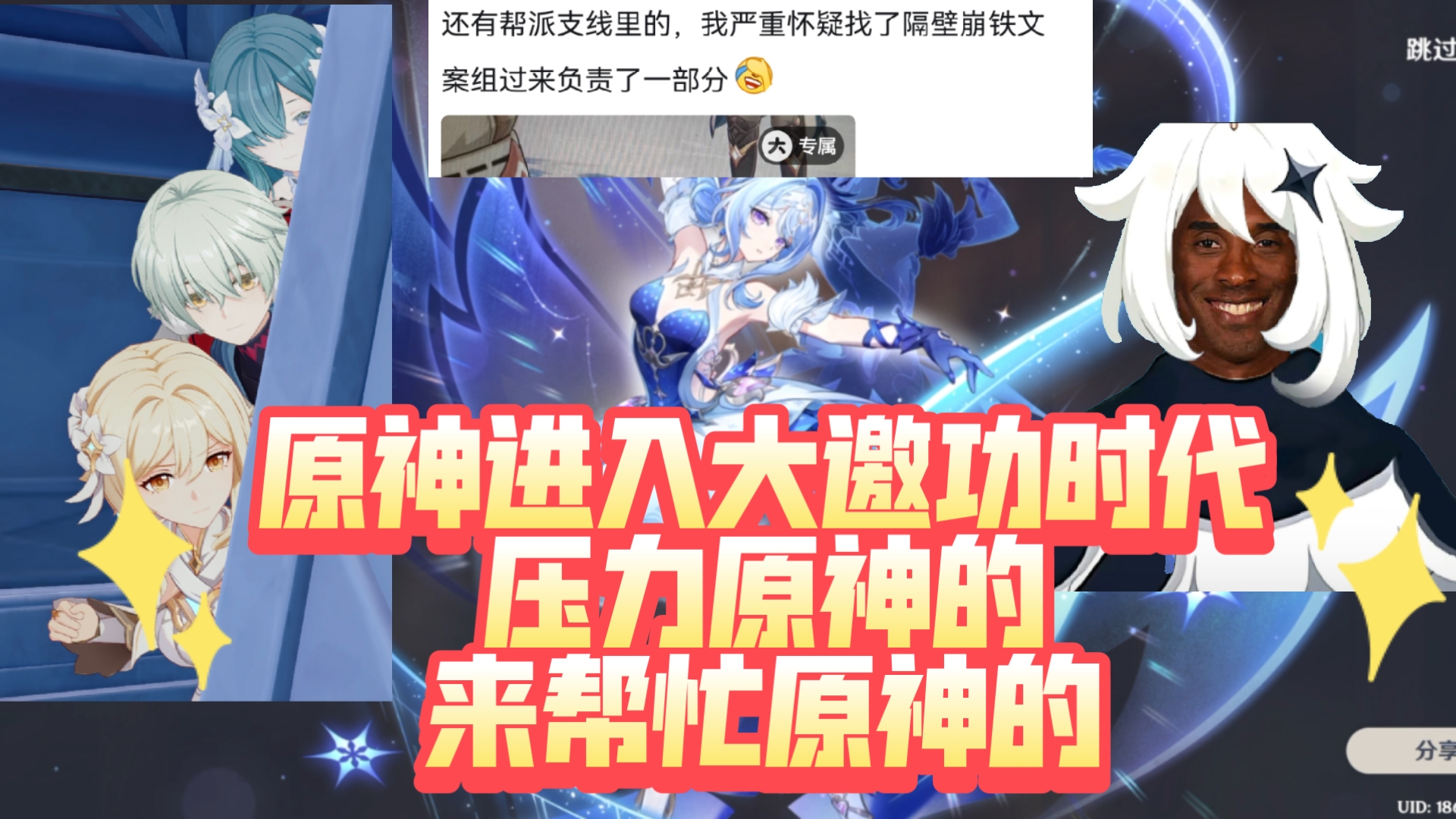 原神进入大邀功时代，所有的优点都是其他游戏压力的，来帮忙的！