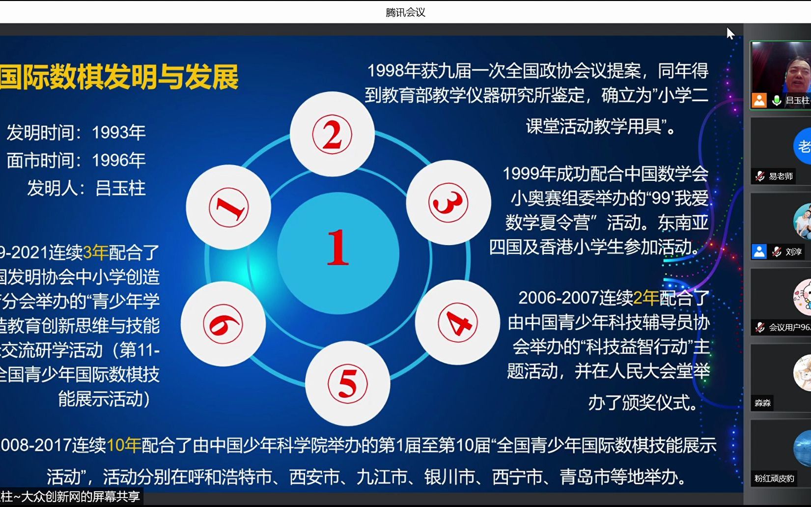 南宁市“燎原计划”国际数棋培训哔哩哔哩bilibili