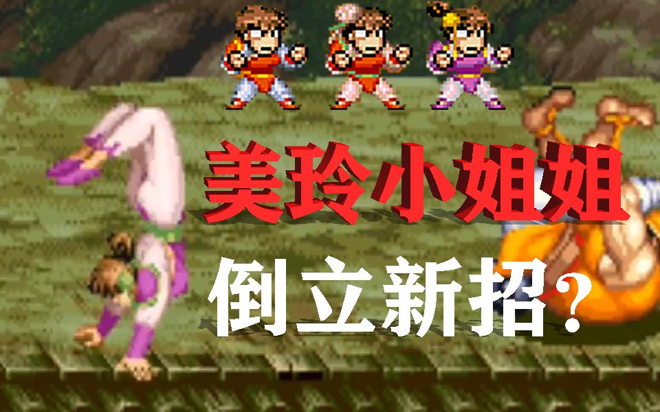 街机经典游戏三国志2三美新版