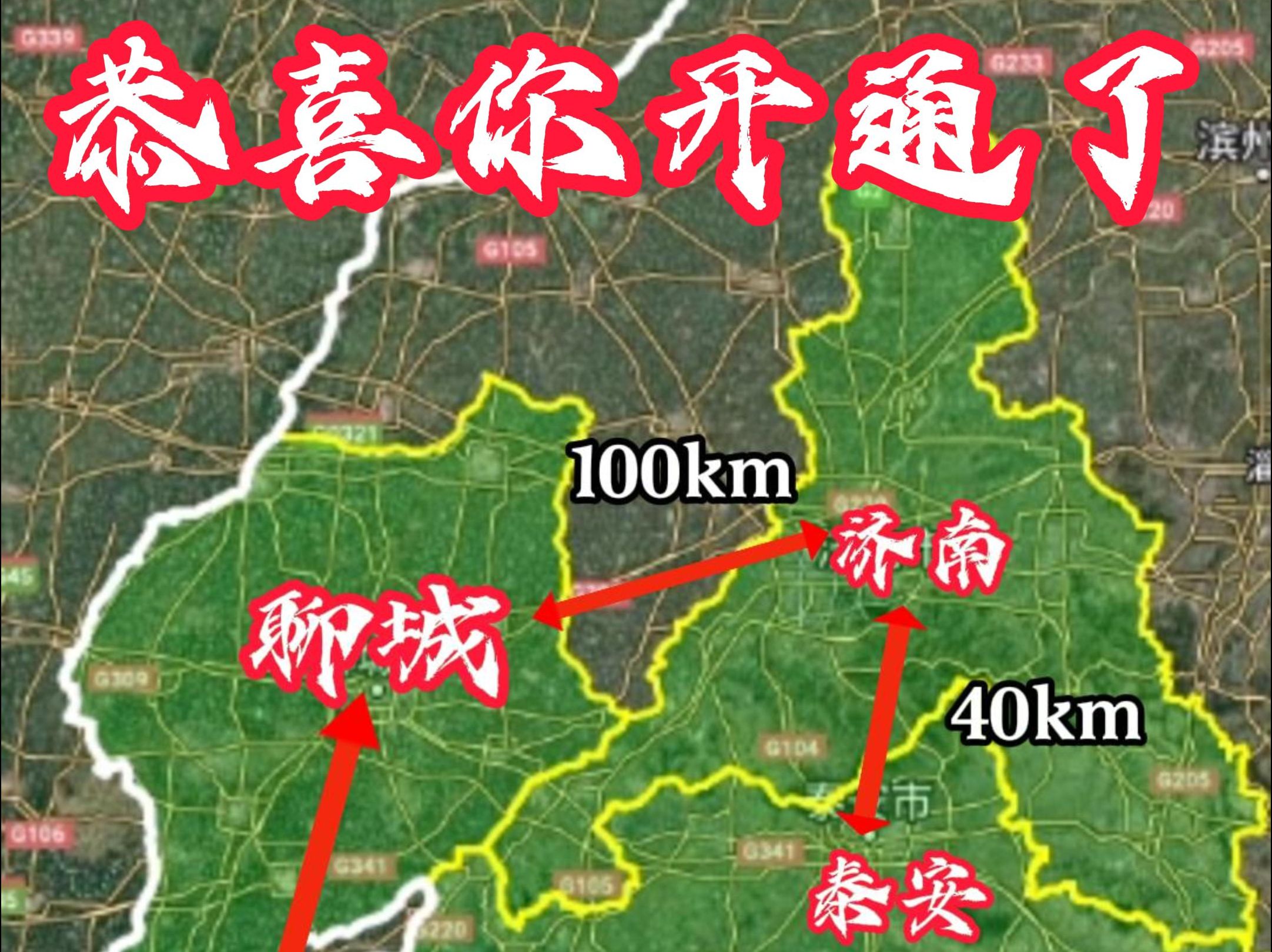 恭喜你开通了c666次列车