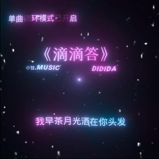 滴滴哒交给你们.哔哩哔哩bilibili