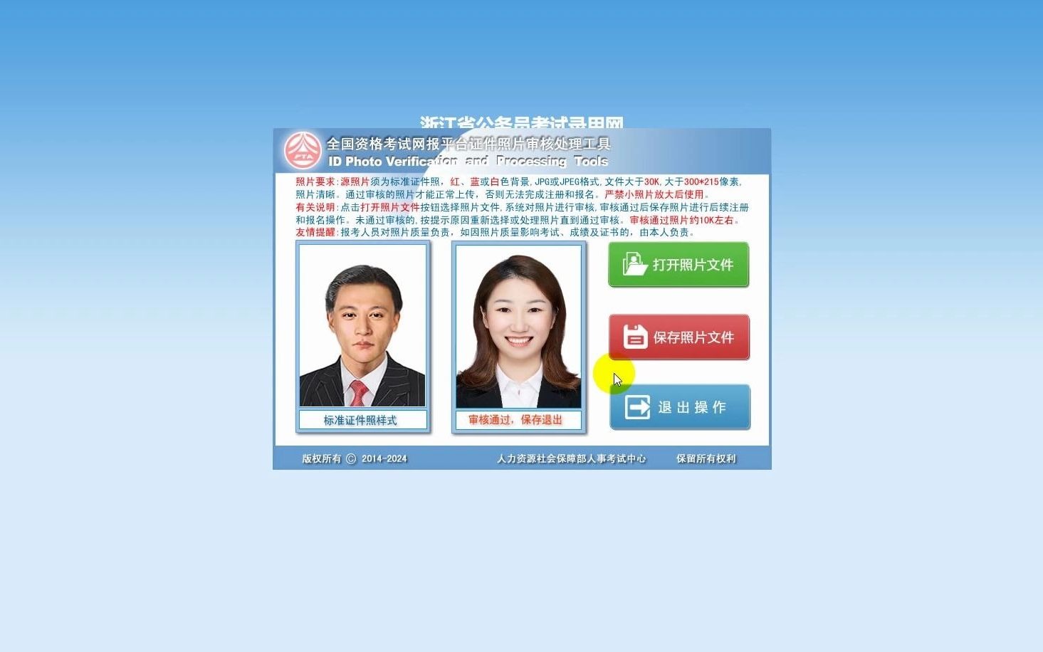 2022浙江省考报名开启,具体报名流程详解哔哩哔哩bilibili