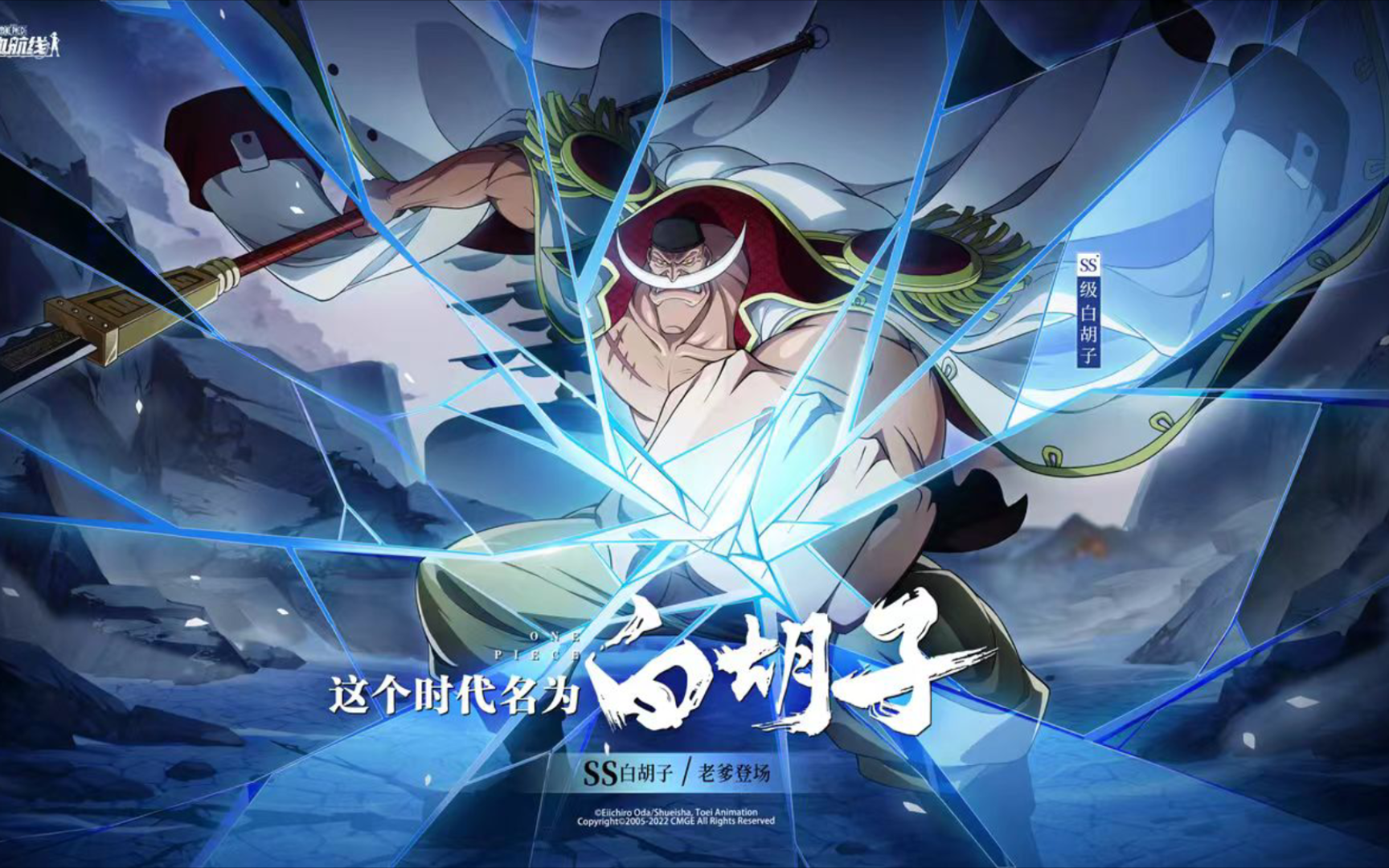 航海王热血航线招募出场人物动画