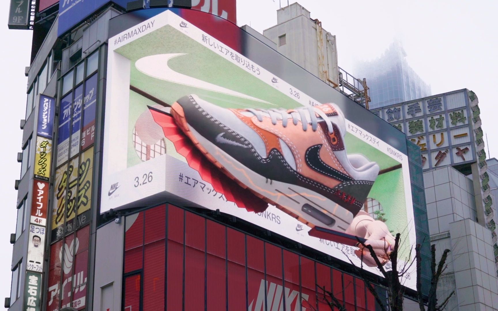 3D视觉创意的玩法! NIKE AirMax Day 2022哔哩哔哩bilibili