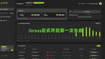 Video herunterladen: Get Grass｜小草正式开启第一次生态，引入奖励机制，快快加入我们，把你的闲置宽带利用起来