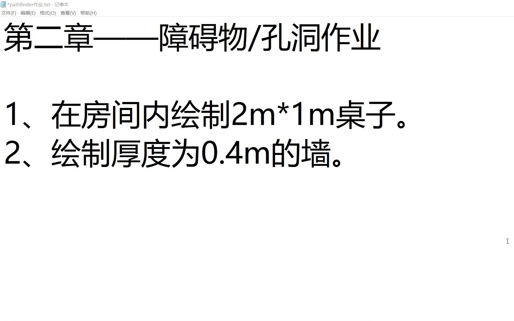 pathfinder学习教程——7、障碍物作业哔哩哔哩bilibili