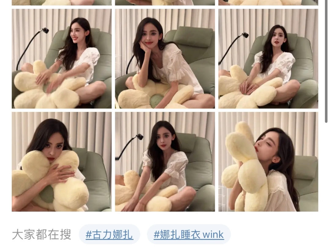 古力娜扎睡衣照