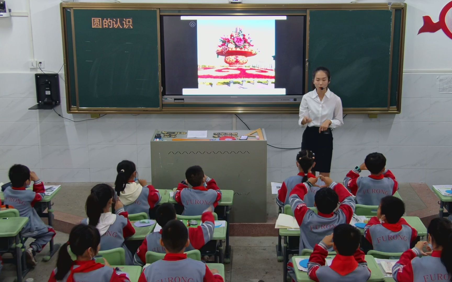 小学数学 圆的认识 精品课哔哩哔哩bilibili