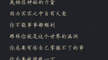 冥冥之中自有天意指引