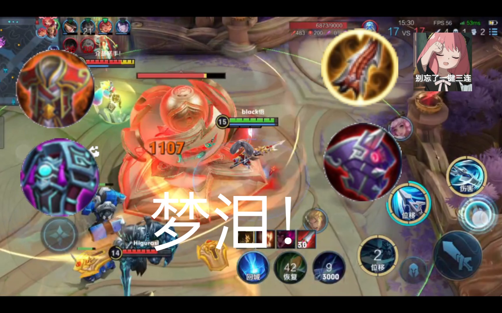 国服韩信!请战!不做无法实现的梦!梦泪!