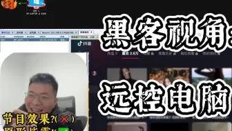 黑客视角：让你的电脑瞬间瘫痪