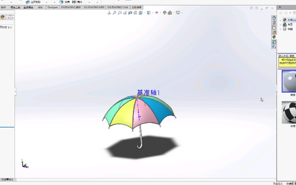 SolidWorks雨伞制作哔哩哔哩bilibili