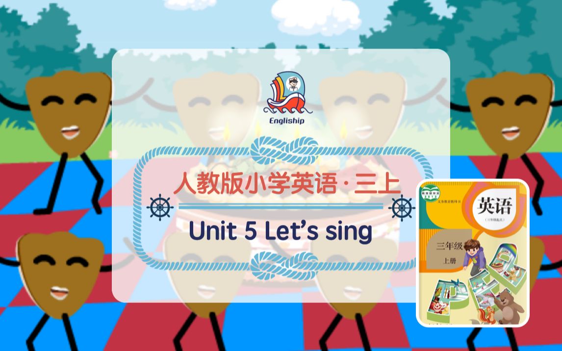 三年级上 Unit 5 | Let's have a picnic today | 人教版小学英语歌曲歌谣 | Let's sing哔哩哔哩bilibili