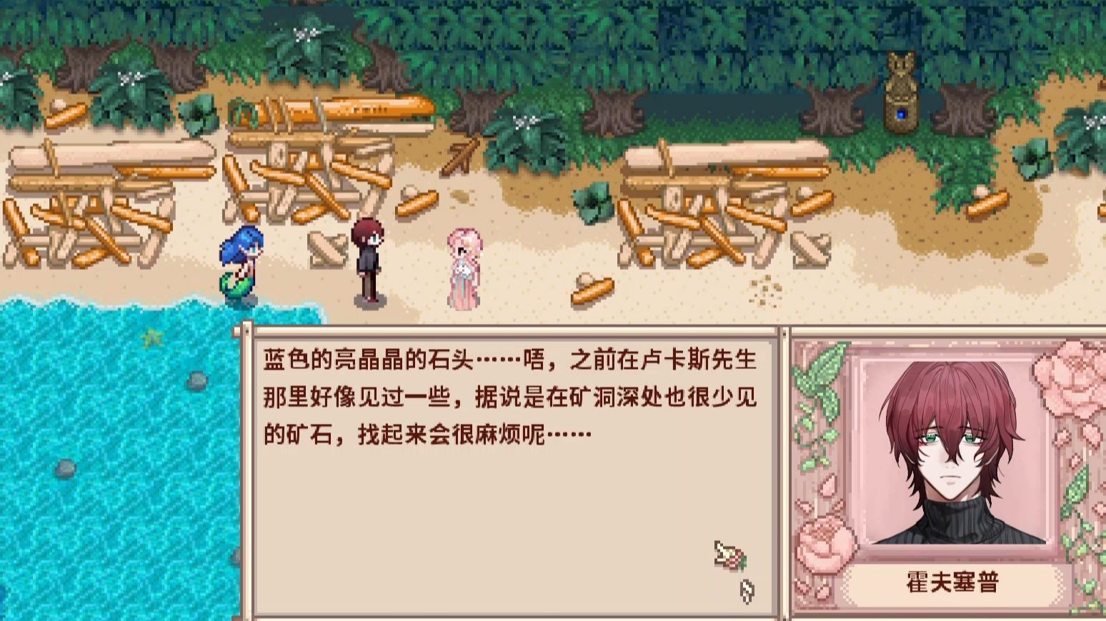 星露谷七宗罪小塞二心剧情