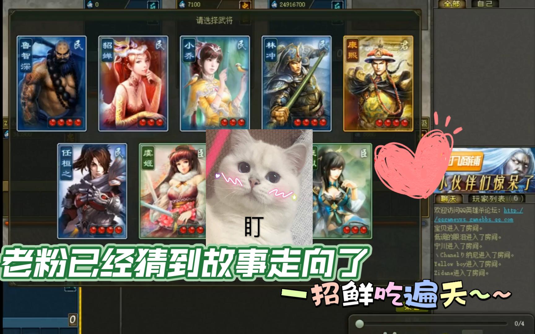 【英雄殺3v3】新的一年褒姒攜手虞姬祝大家紅紅火火