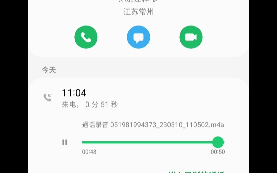 派出所打来的电话哔哩哔哩bilibili